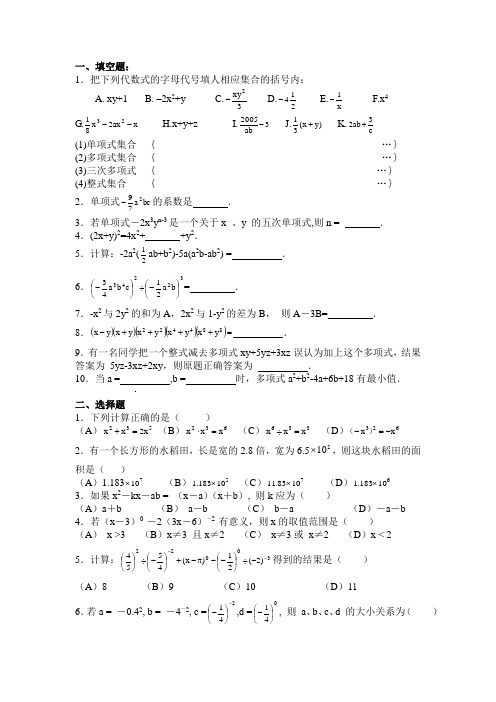 初一数学多项式的计算