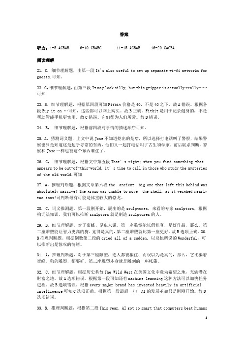 河南省南阳市2017-2018学年高一英语上学期期末考试试题参考答案 精品