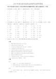 2009年参考答案(中级实务、基础)