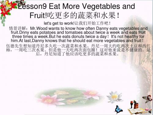 六年级英语下册Lesson9《Eatmorevegetablesandfruit》 优秀课件3(新版)冀教版(三起)