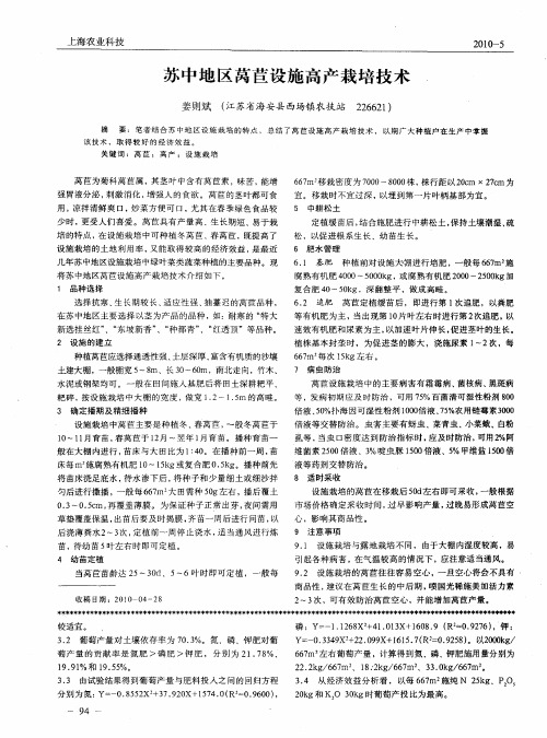 苏中地区莴苣设施高产栽培技术