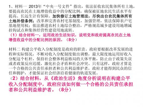 5个主观题答案