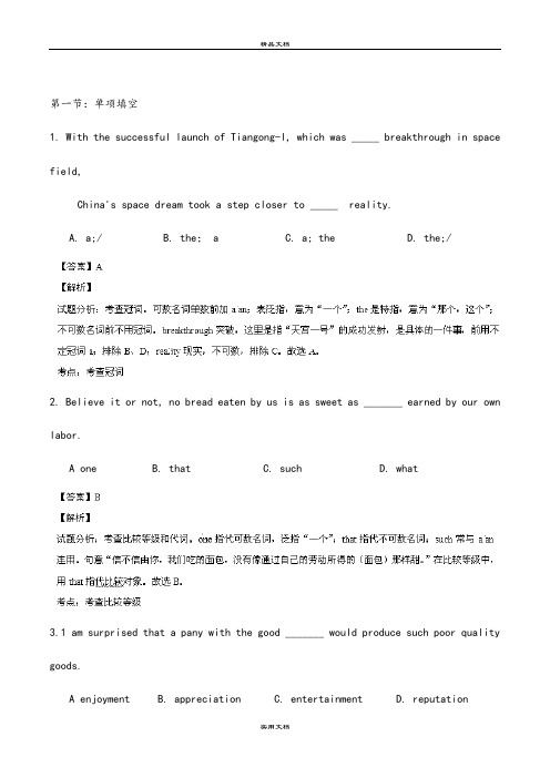 2021年高三10月月考英语试题含解析