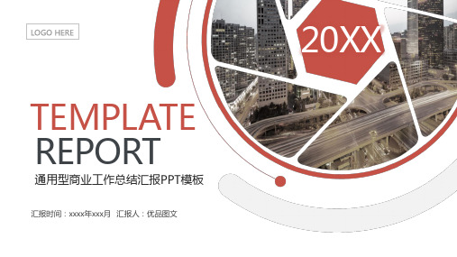 教育培训企业宣传策划计划课件推广PPT模板
