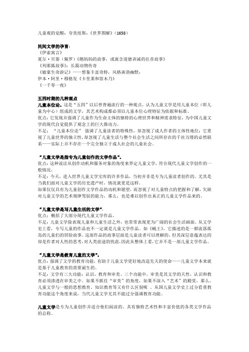 儿童文学