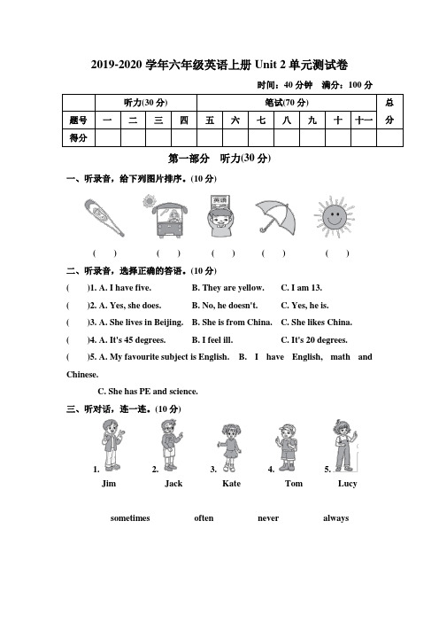 2019年冀教版英语((三起)六年级上册Unit 2 School in Canada 单元测试题(含答案)