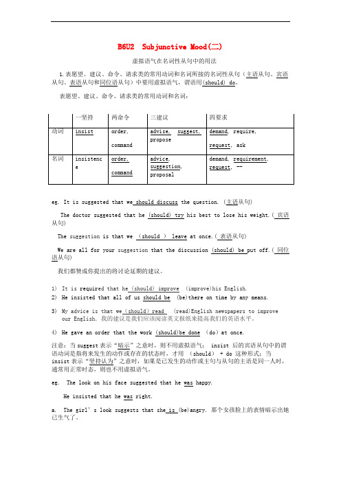 Unit 2 Poems 语法（教师版）