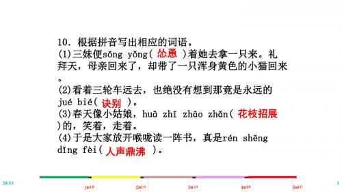 2019广东中考语文考前冲刺天天练 (18)