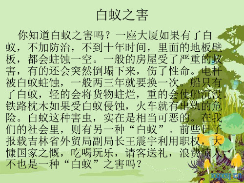 汉英段落翻译1-3