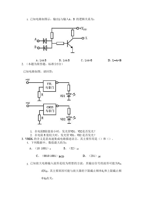 (行政文秘)认证考试助理考卷