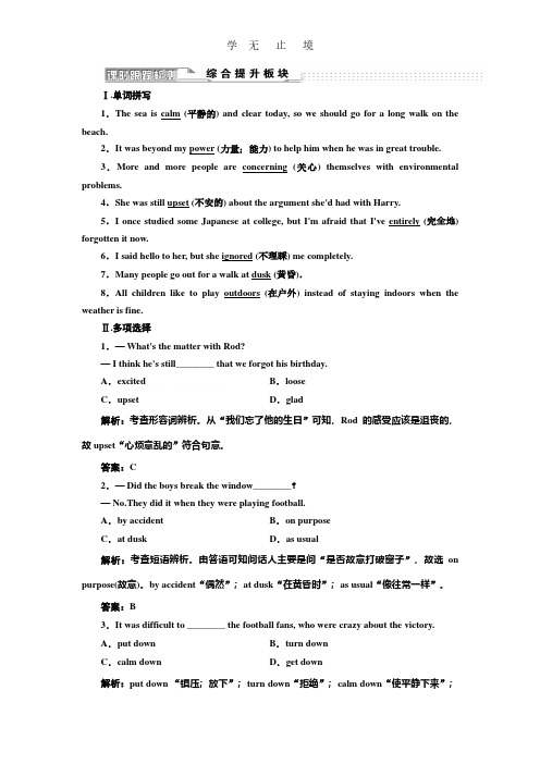 2017-2018学年高中英语人教版必修1练习：Unit1 Section Ⅱ 课时跟踪检测 Word版含解析.pdf
