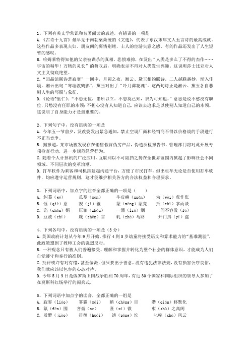 2012福建省高考语文试卷答案、考点详解以及2016预测必过技巧