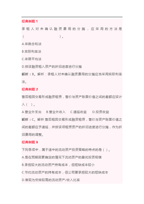 2019国家电网的招聘考试题库