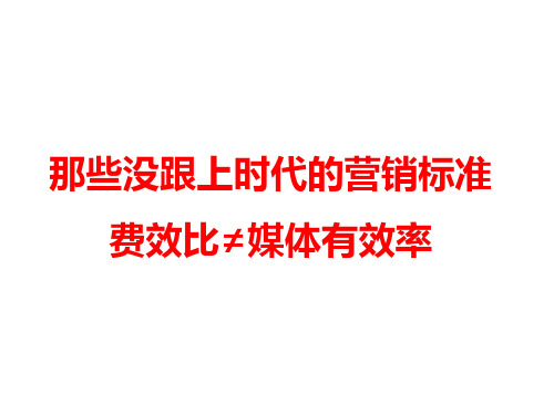 房地产系列048 那些没跟上时代的营销标准2020