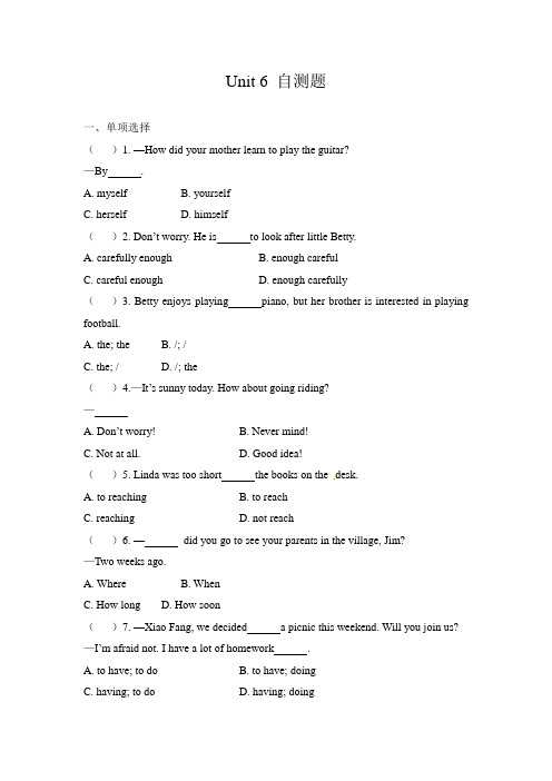 2019-2020学年牛津译林英语七年级下册Unit 6 单元测试题(含答案)