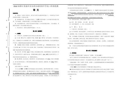 2018届浙江省温州市乐清乐成寄宿中学高三阶段检测语文试题(解析版)