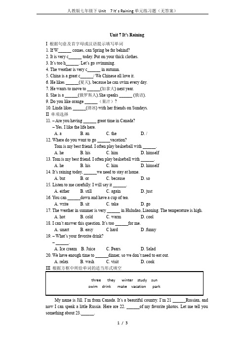 人教版七年级下Unit  7 It' s Raining单元练习题(无答案)