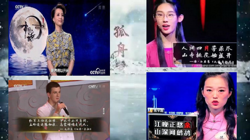 北师大版本-历史-七年级下册-北师版新版七下第5课 科技发明与唐诗 课件(28张)