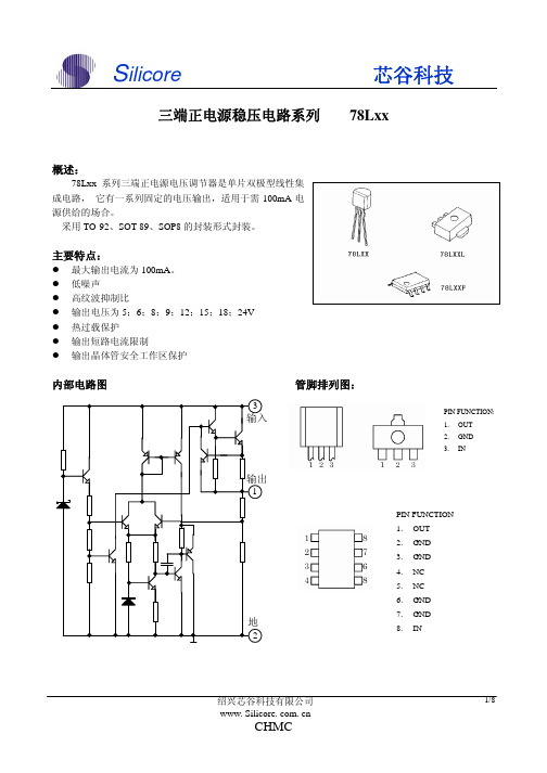 78L05规格书