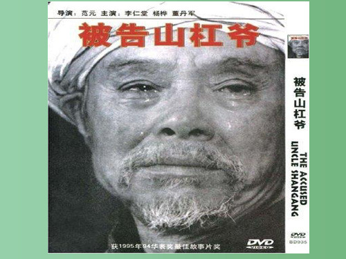 八年级政治下册《法律与道德的关系》课件 苏教版