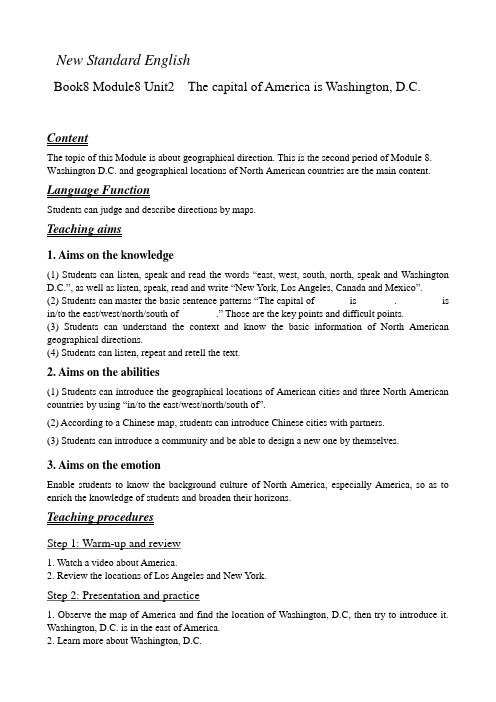 小学英语四年级下册《Module8 Unit2The capital of America is Washington, DC》(一起点)