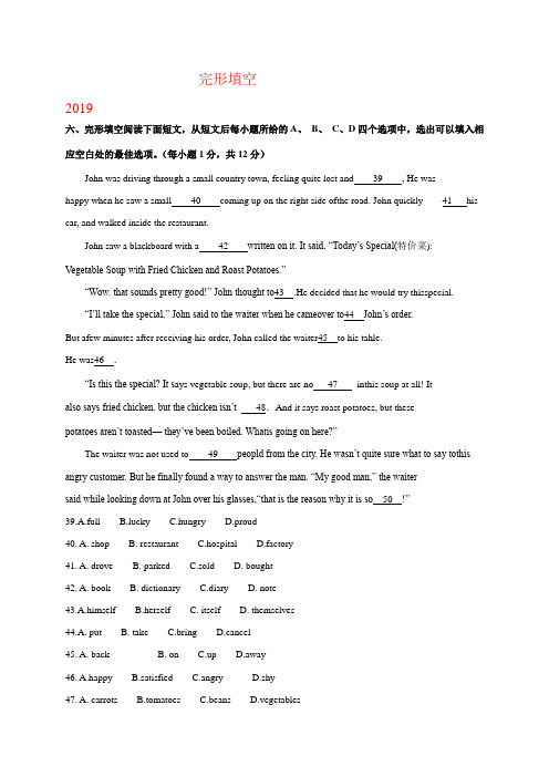 湖北省咸宁市2017-2019年三年中考英语试卷分类汇编：完形填空