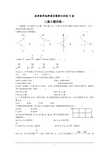 高考数学选择填空题强化训练72套