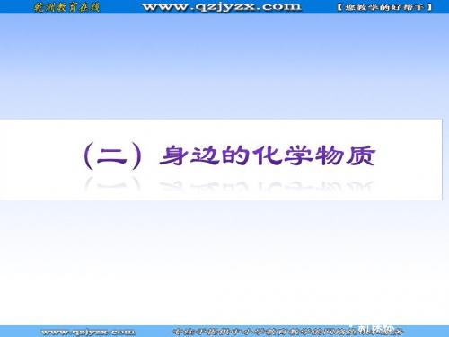 2012版中考化学第二轮复习精品课件专题2身边的化学物质第12讲酸碱盐(二)