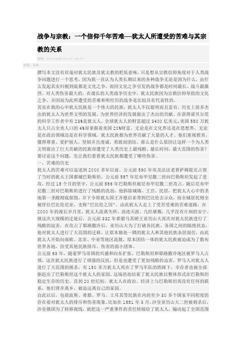 犹太人