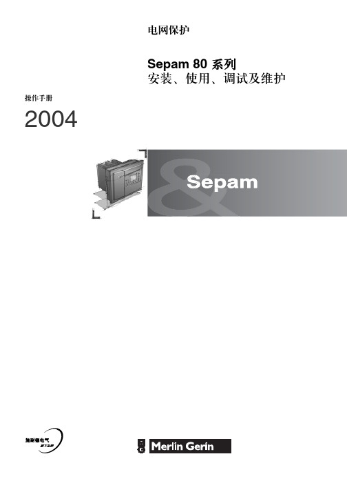 S80安装使用手册