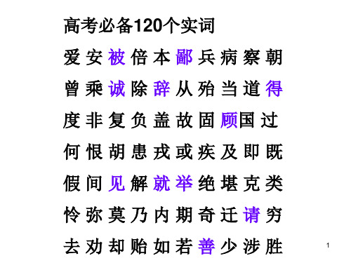 荆轲刺秦王逐段解析并一词多义