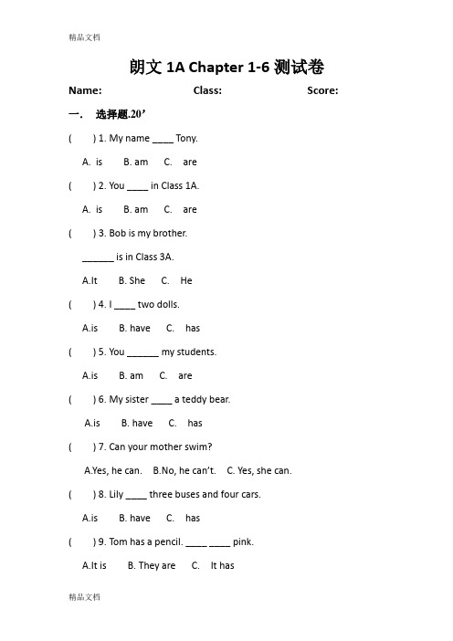 最新朗文1A-Chapter1-6测试卷