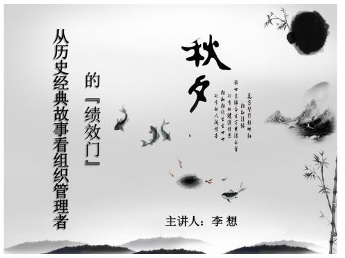 绩效管理小故事