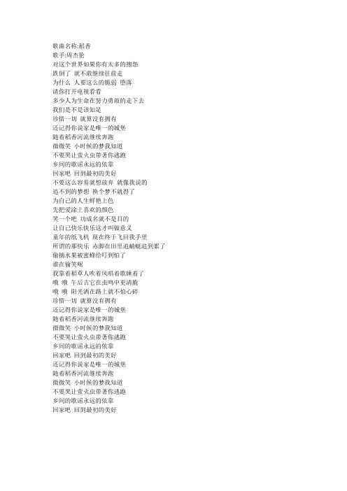 歌曲名称