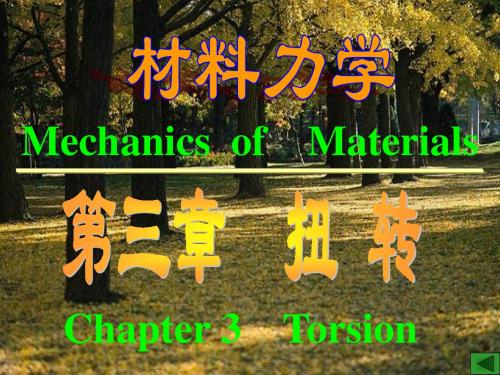 切应力互等定理ShearingStressTheorem