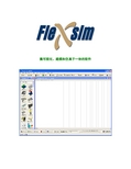 Flexsim软件的详细文档介绍