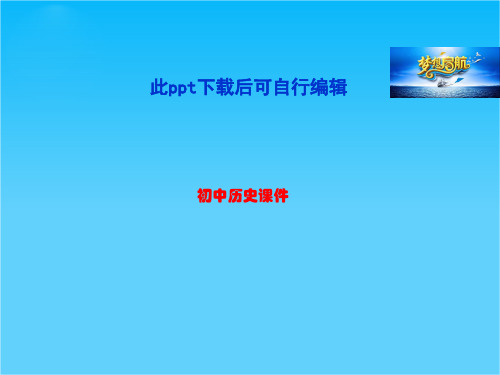 八年级历史下册课件：第19课 改革发展中的教育(共24张PPT)
