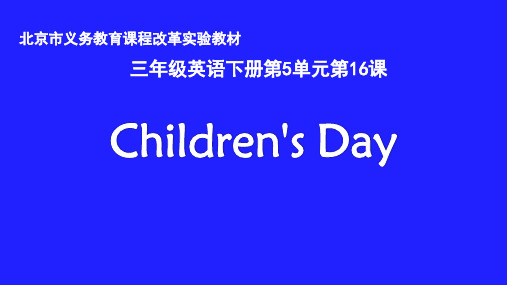 北京版_小学英语_三年级英语下册___Unit5_Childrens_Day_Lesson16