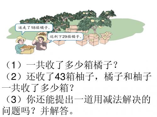 新人教版二年级数学上册应用题复习
