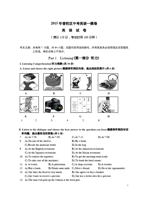 普陀英语一摸正文