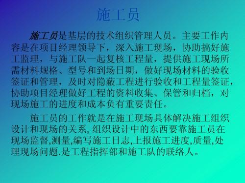 职业岗位