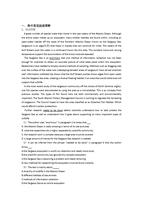 高中英语阅读理解练习题(有答案)百度文库