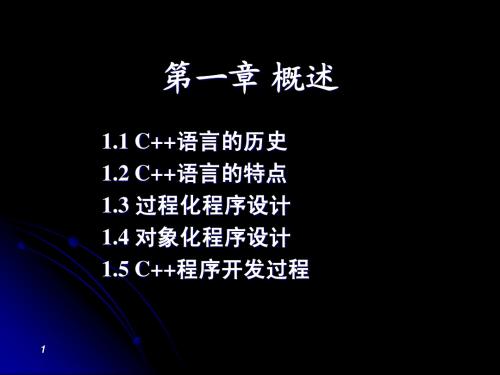ch1 概述