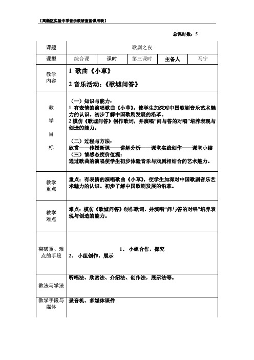 6初三下第二单元3
