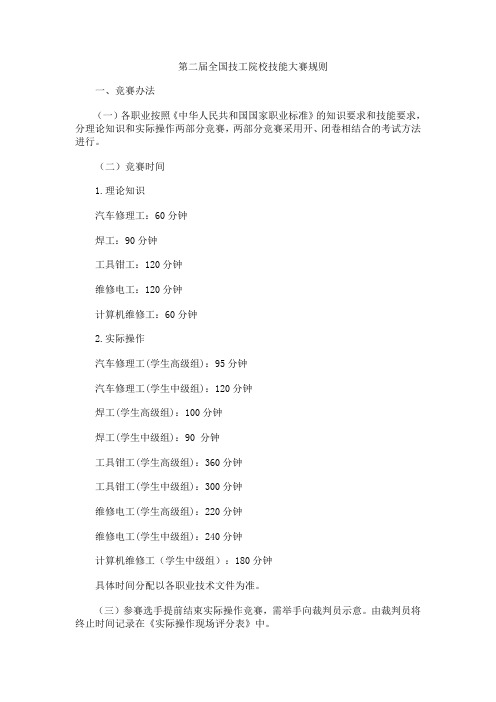 裁判员