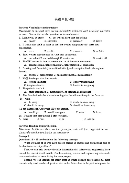 英语运用能力测试模拟试题一答案与分析.doc