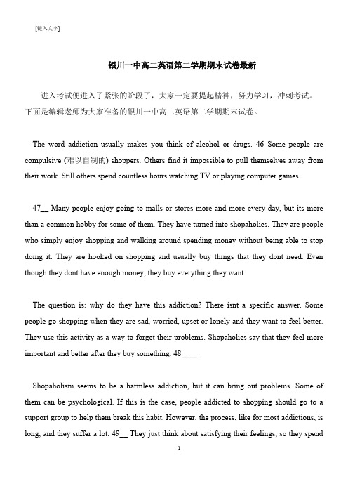 【推荐下载】银川一中高二英语第二学期期末试卷最新