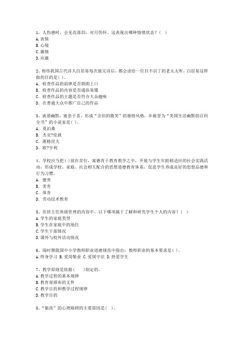 2015江西省教师资格证(中学综合素质)考试技巧、答题原则