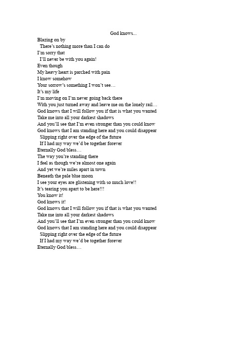 God knows...英文歌词
