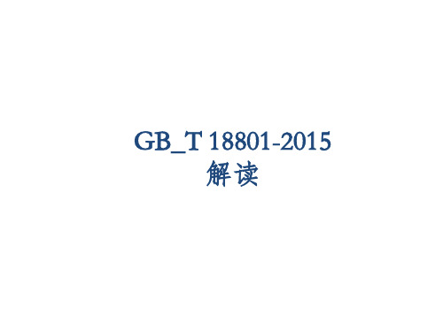 GB_T 18801-2015空气净化器新国标解读